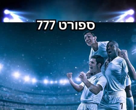 תוצאות 777